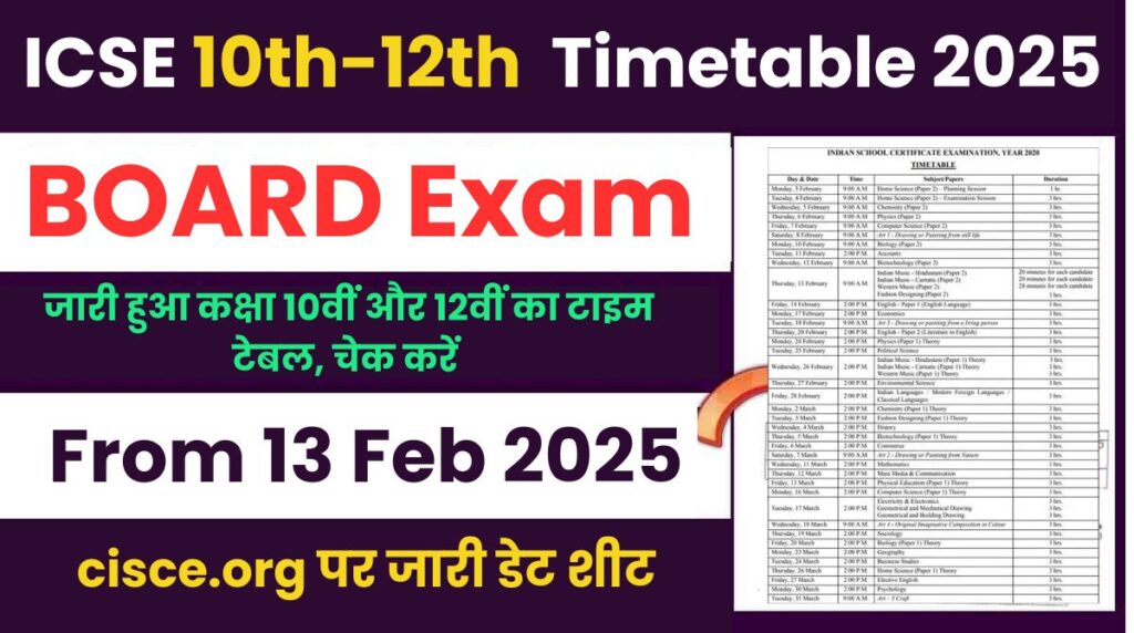 ICSE,ISC Datesheet 2025 Exam Timetable Released Download