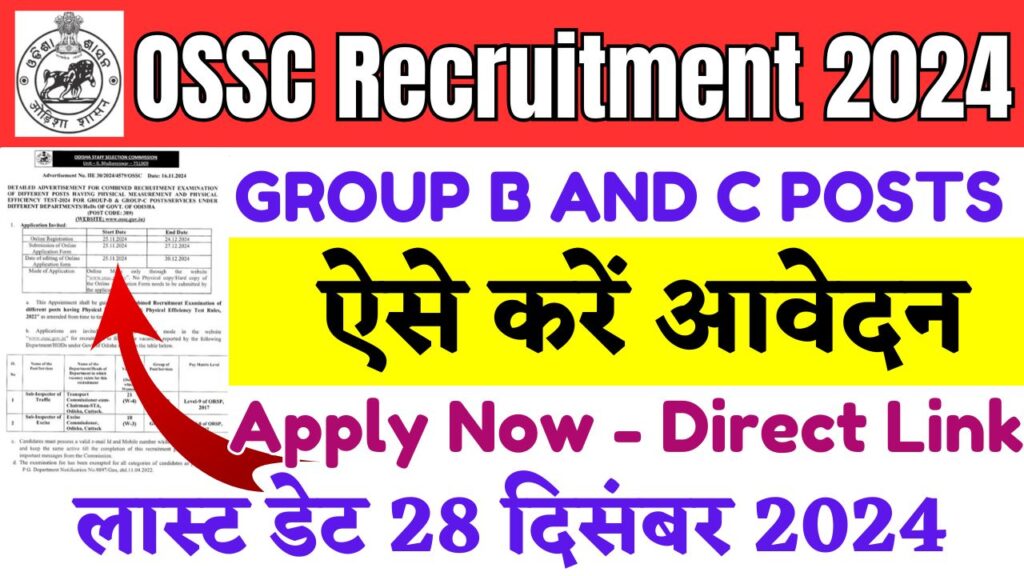 OSSC Recruitment 2024