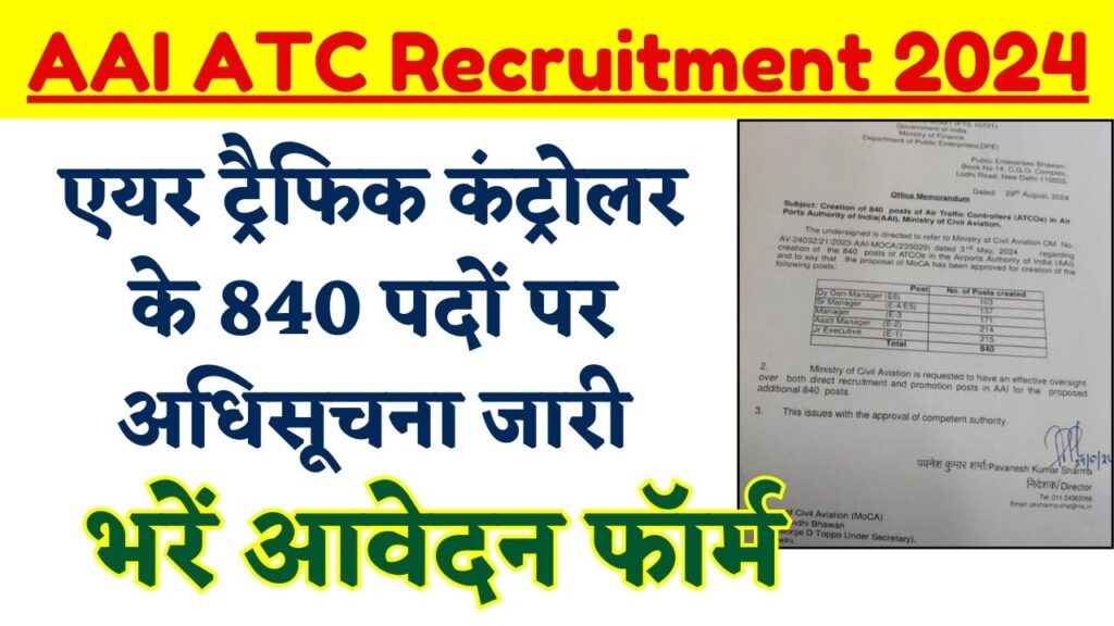 AAI ATC Recruitment 2024