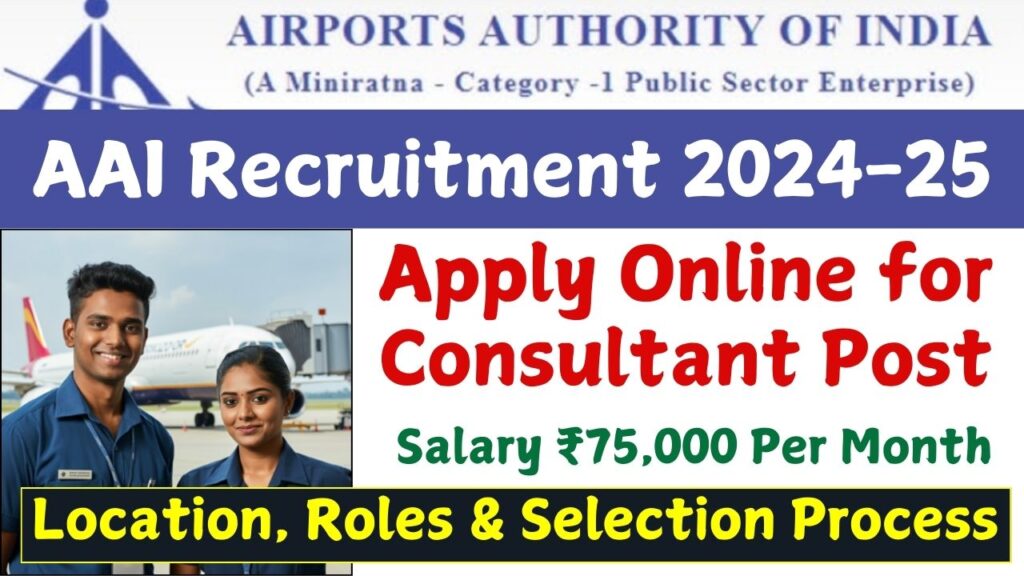 AAI Recruitment