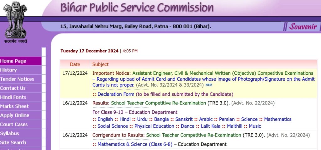 BPSC 70th Exam Result 2025