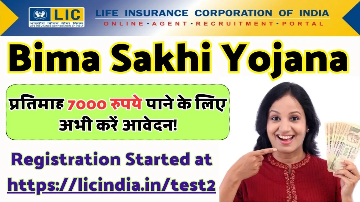 Bima Sakhi Yojana 