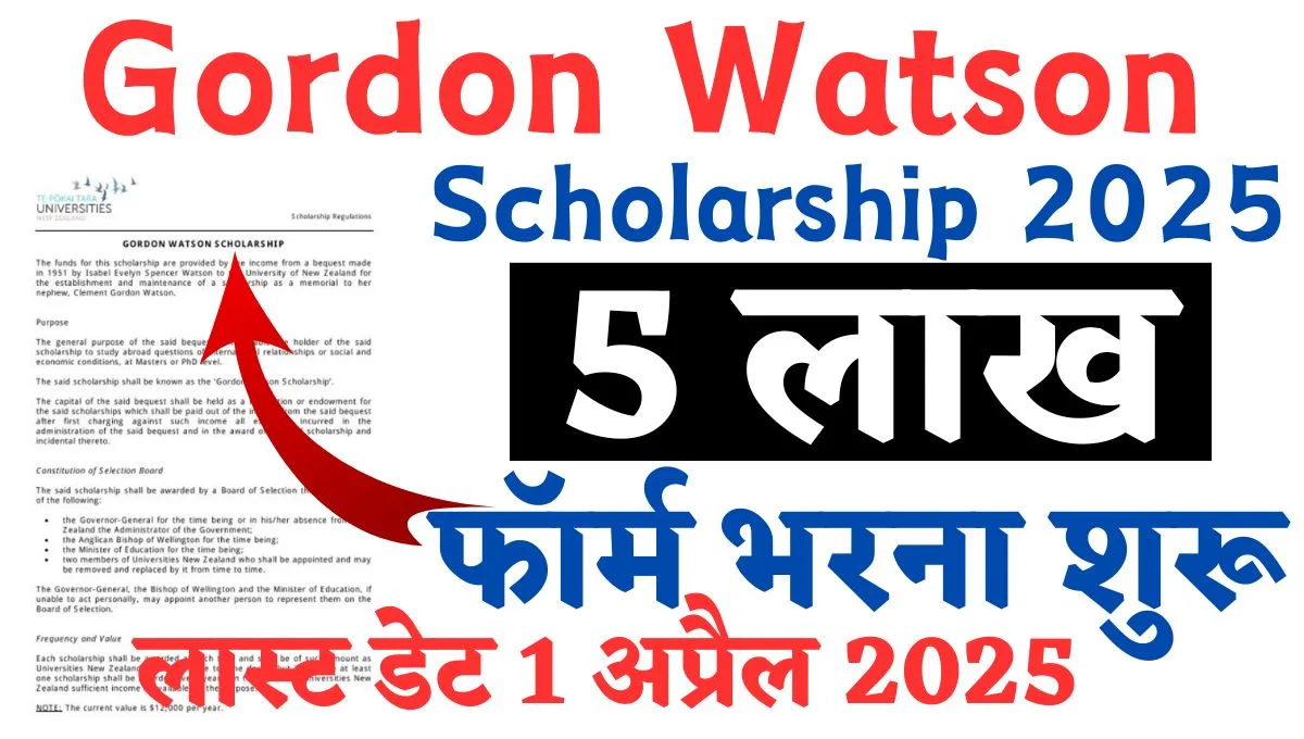 Gordon Watson Scholarship 2025