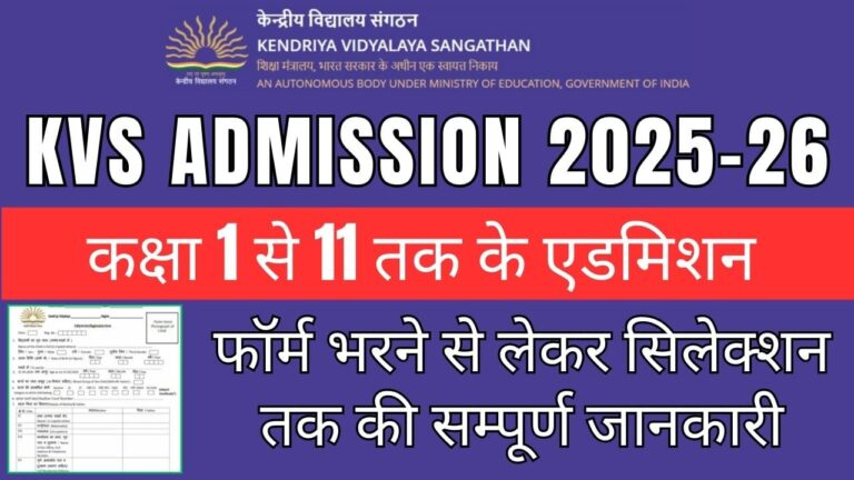 Kvs Admission 2025-26 For Class 1 To 11, Kendriya Vidyalaya Admission 