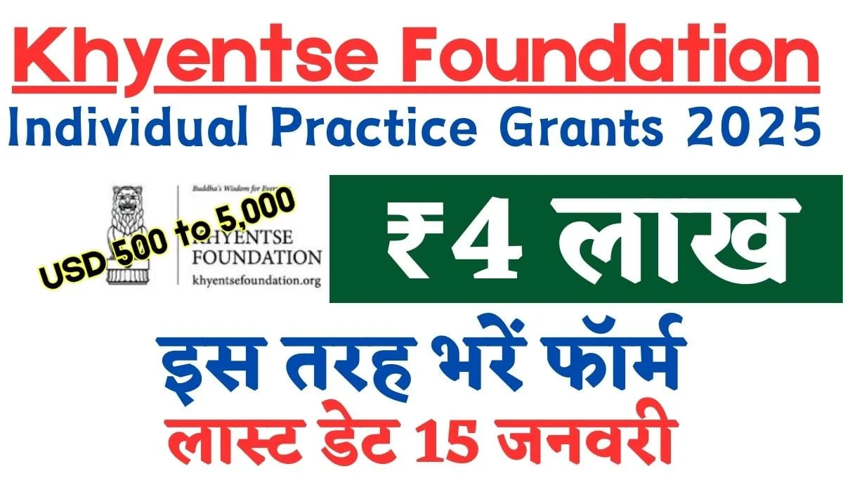 Khyentse Foundation Individual Practice Grants 2025