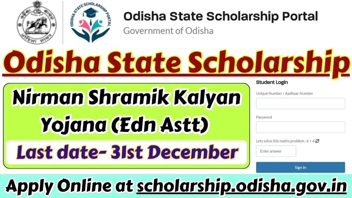 Odisha State Scholarship