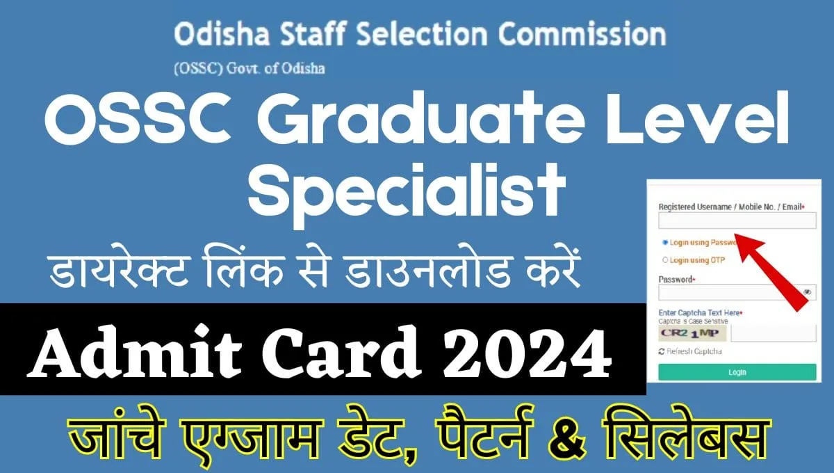 OSSC Graduate Level Specialist Admit Card 2024