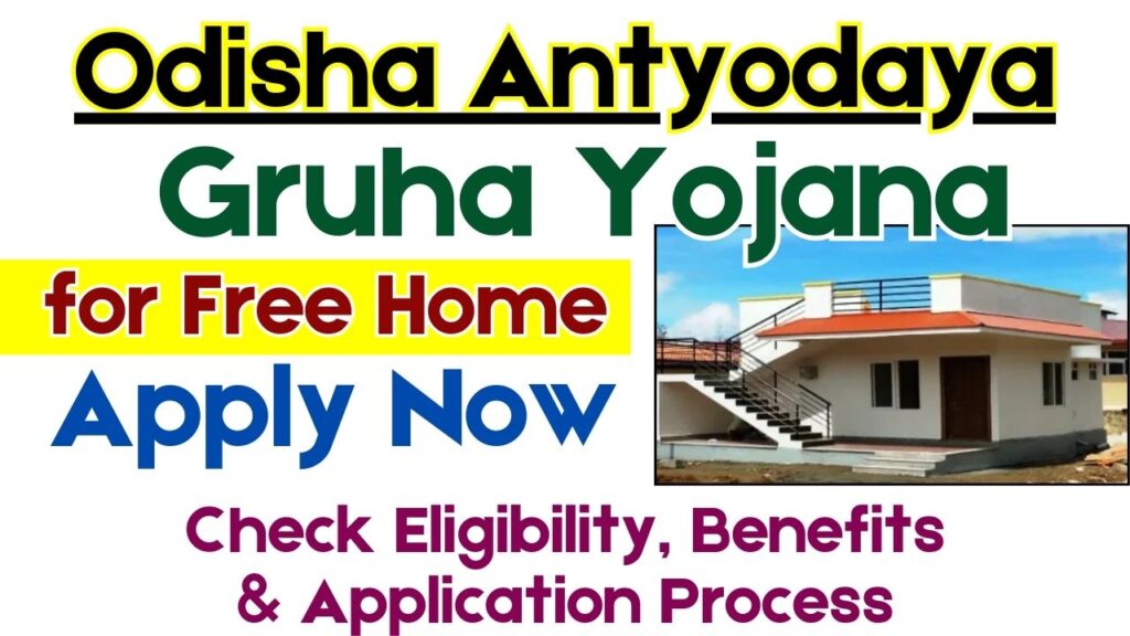 Odisha Antyodaya Gruha Yojana