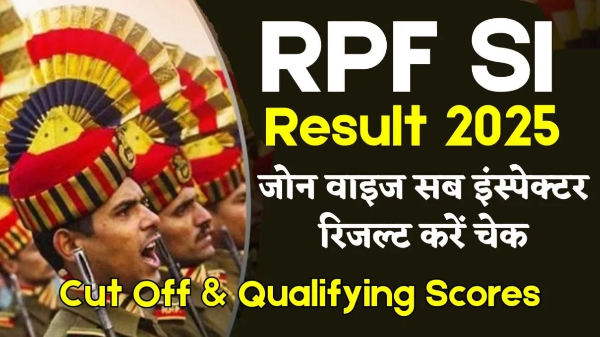 RPF SI Result 2025