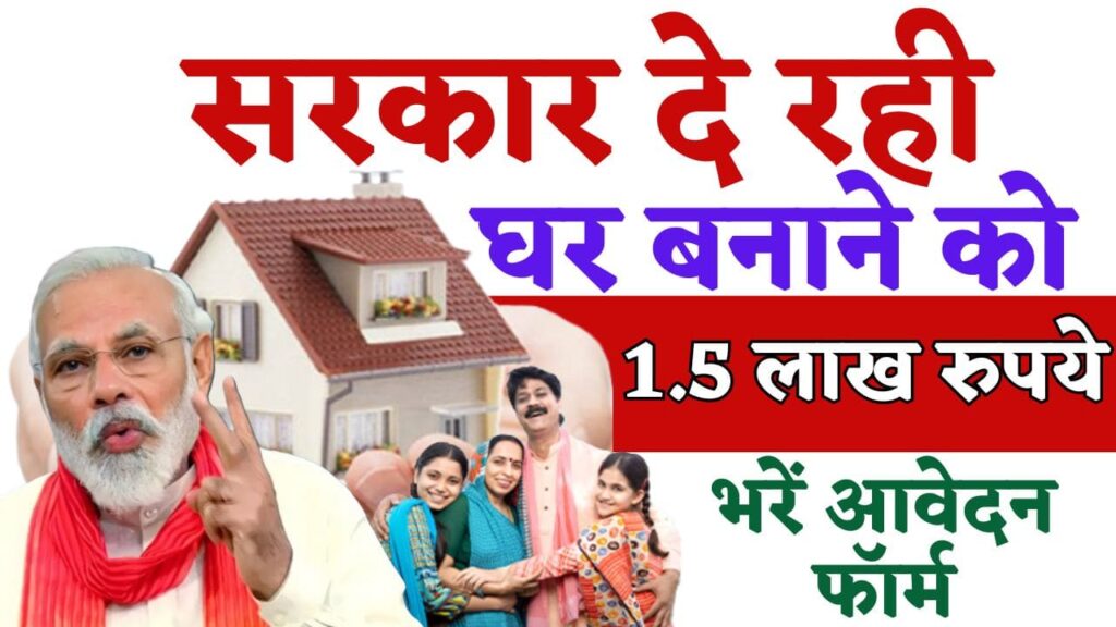 Shramik Sulabh Awas Yojana