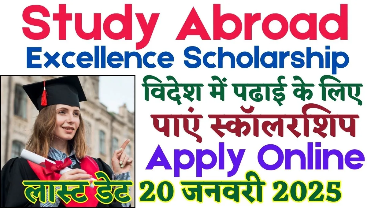 Study Abroad Excellence Scholarship