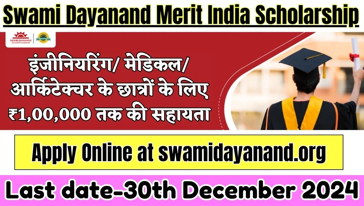 Swami Dayanand Merit India Scholarship 2025