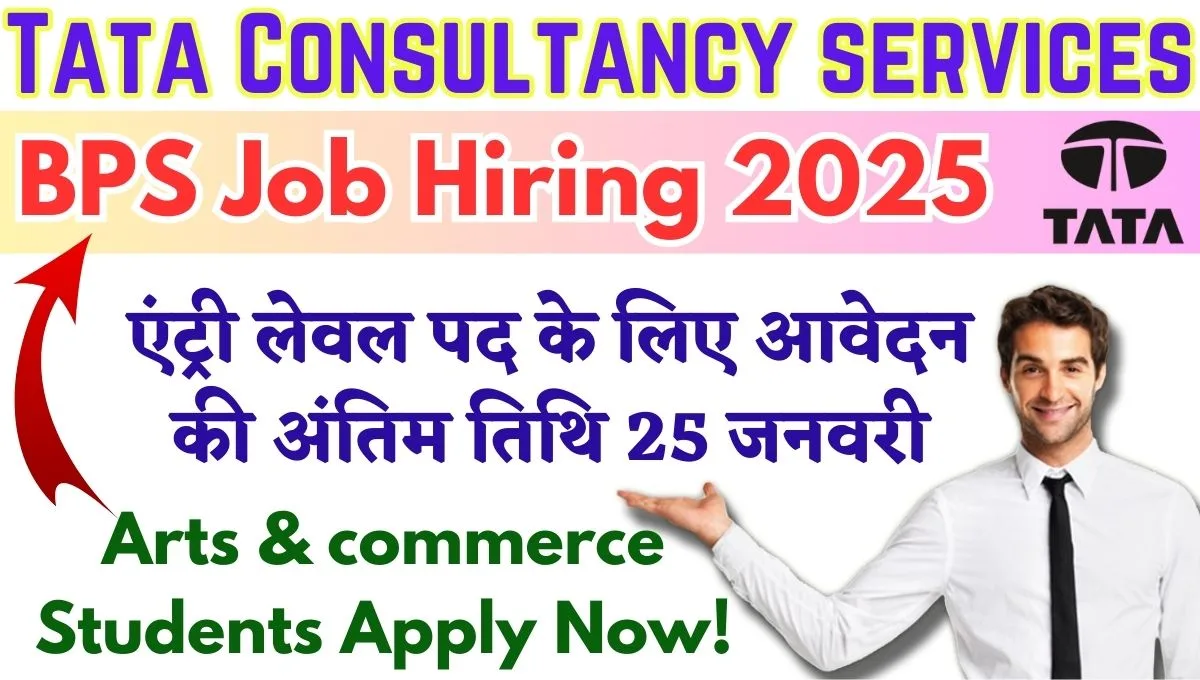 TCS BPS Job Hiring 2025