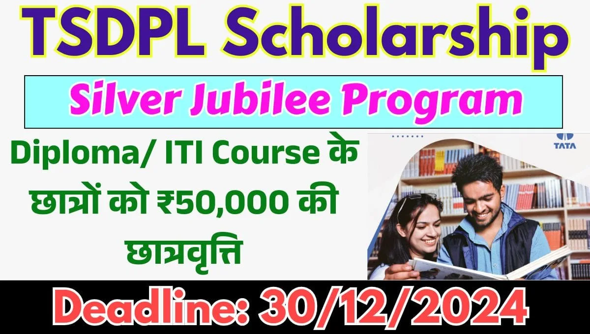 TSDPL Silver Jubilee Scholarship Program