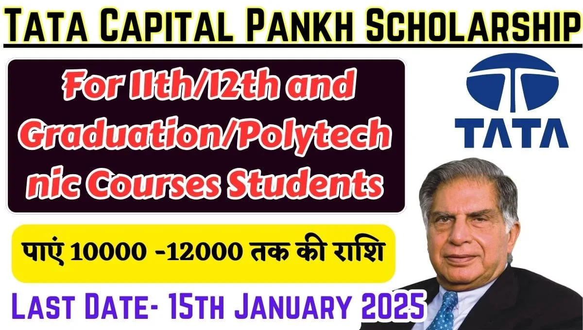 Tata Capital Pankh Scholarship