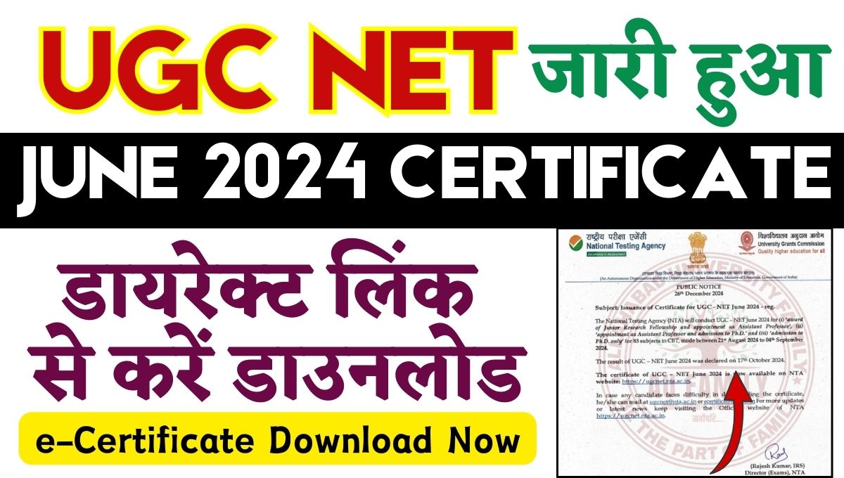 UGC NET June 2024 Certificate