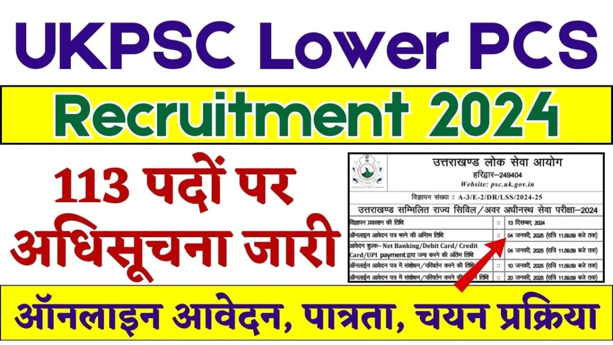 UKPSC Lower PCS Recruitment