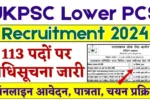 UKPSC Lower PCS Recruitment