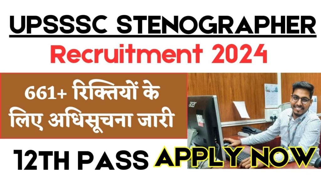 UPSSSC Stenographer Recruitment 2024