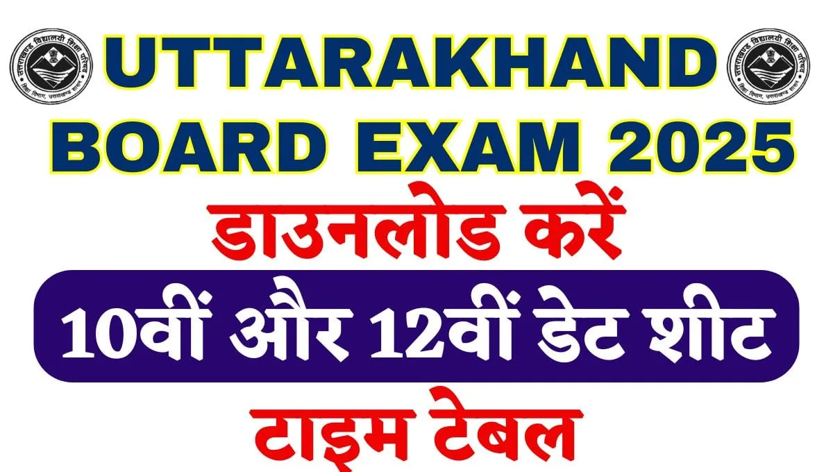 Uttarakhand Board Exam 2025