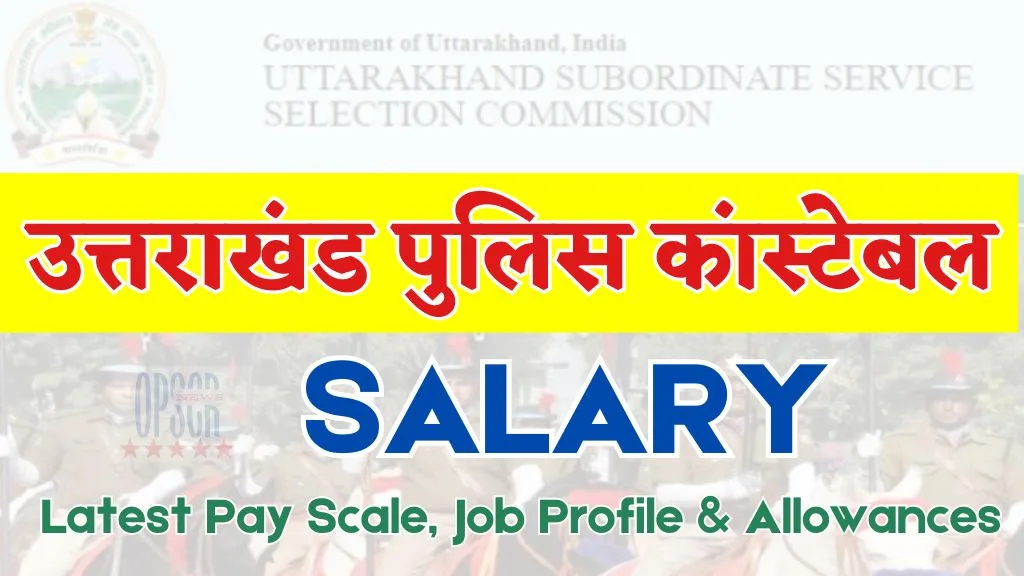 Uttarakhand Police Constable Salary