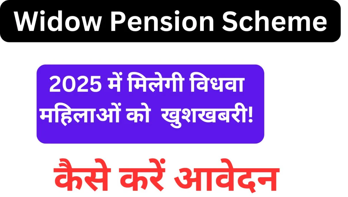 Widow Pension Scheme