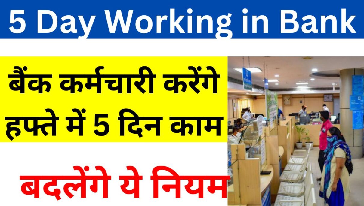 5 Day Working in Bank