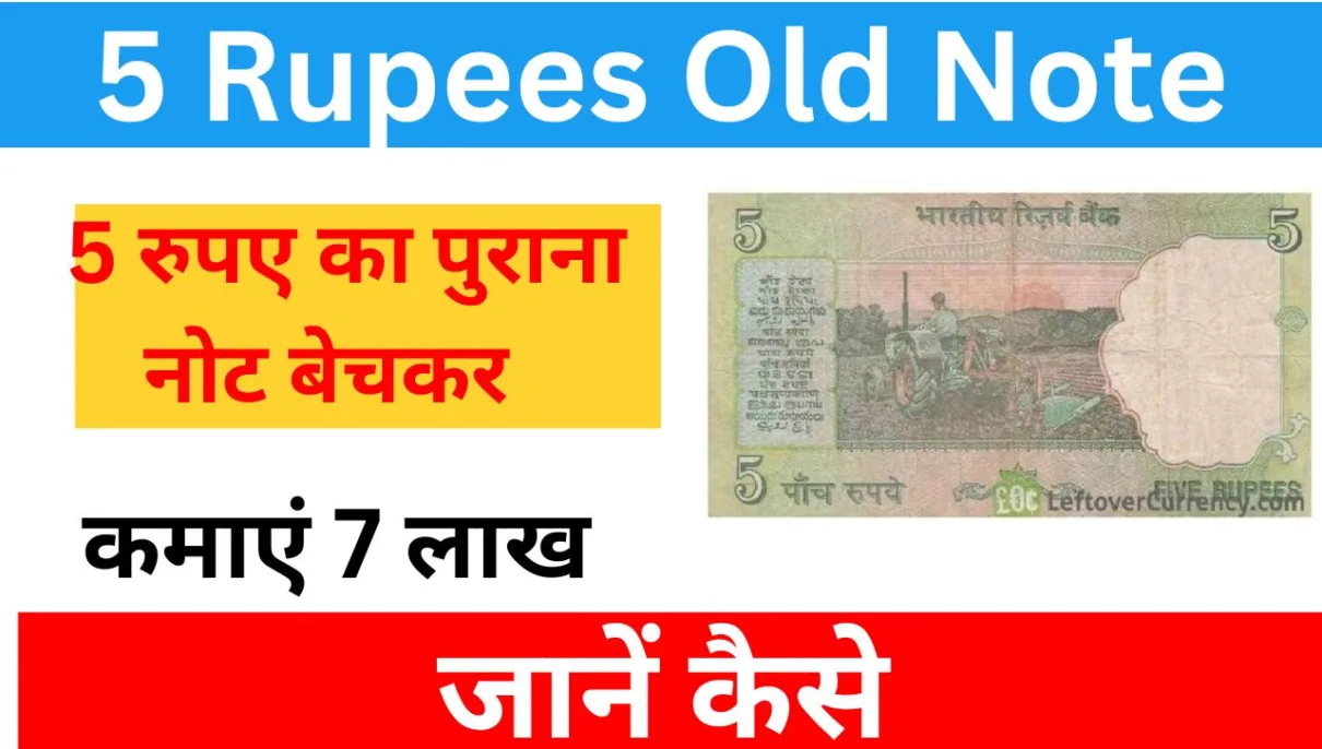 5 Rupees Old Note