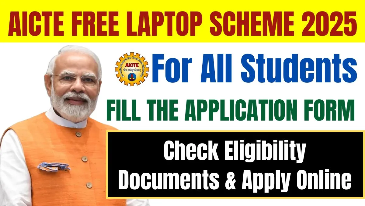 AICTE Free Laptop Scheme