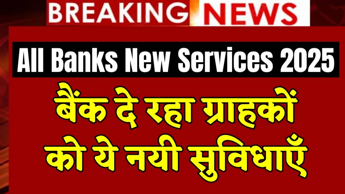 All Banks New Services 2025