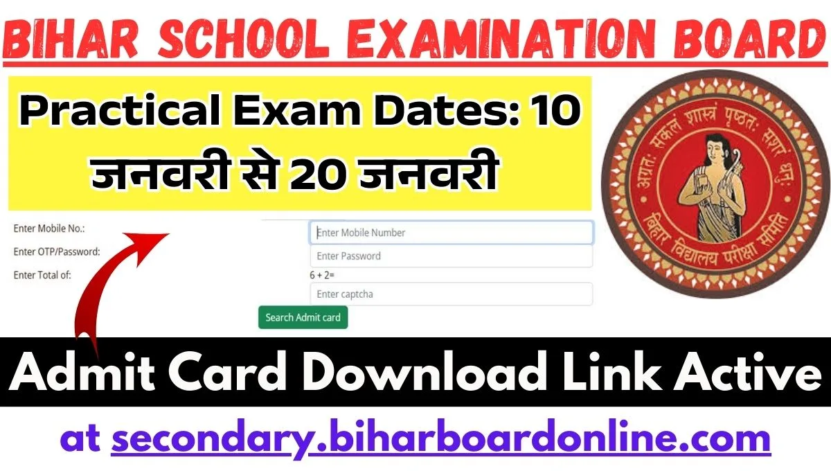 Bihar Board Practical Exam 2025