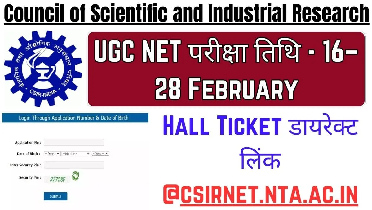 CSIR UGC NET Admit Card 2025