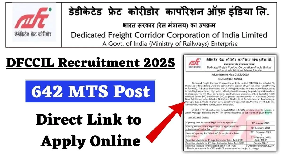 DFCCIL Recruitment 2025