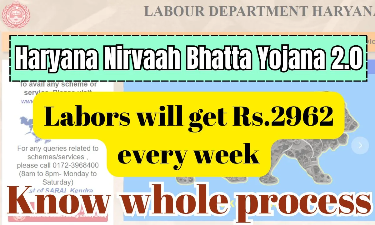 Haryana Nirvaah Bhatta Yojana 2.0