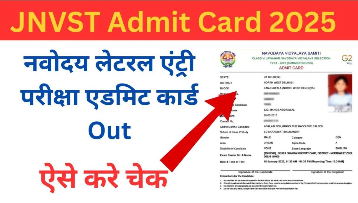 JNVST Admit Card 2025