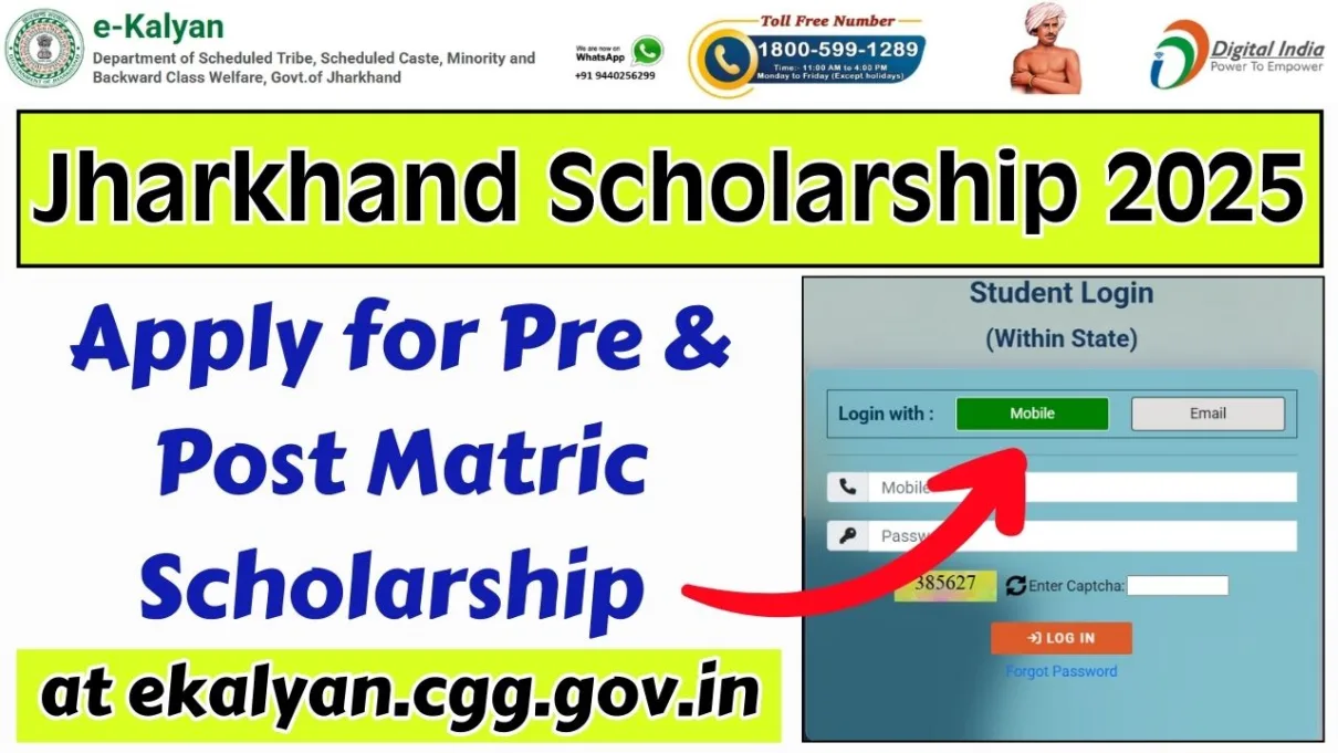 Jharkhand Scholarship 2025