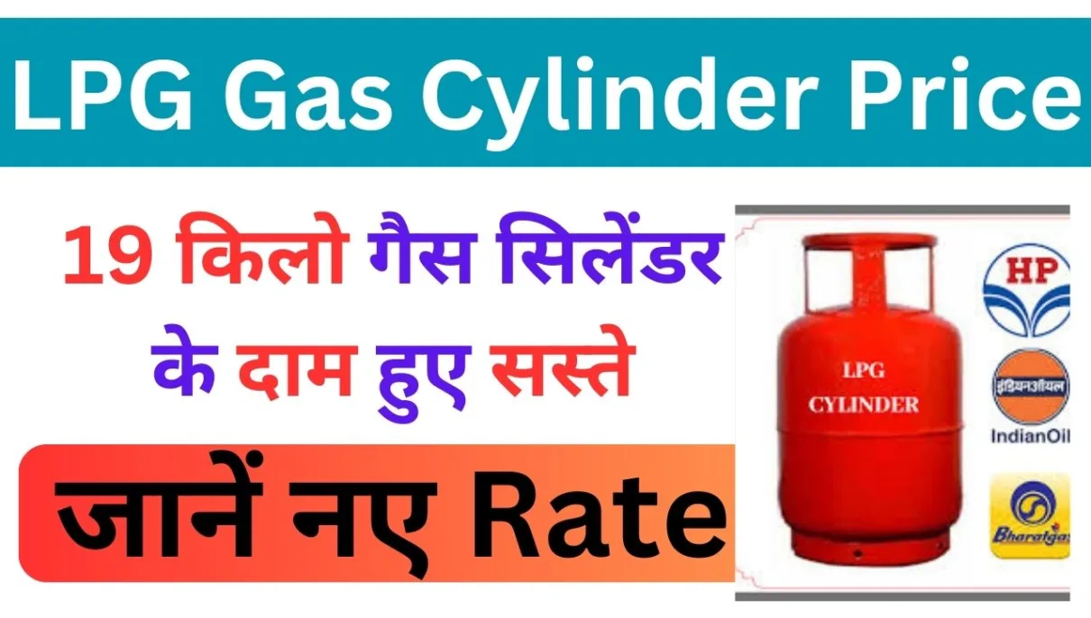 LPG Gas Cylinder Price