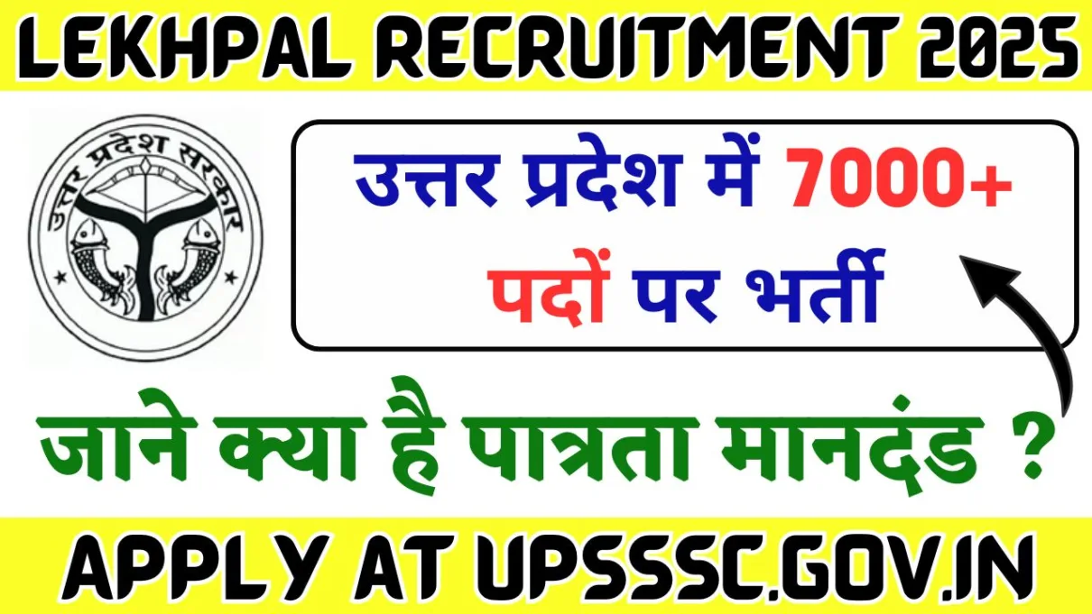 Lekhpal Recruitment 2025: उत्तर प्रदेश में 7000+ पदों पर भर्ती, जाने क्या है पात्रता मानदंड? 1 Lekhpal Recruitment 2025