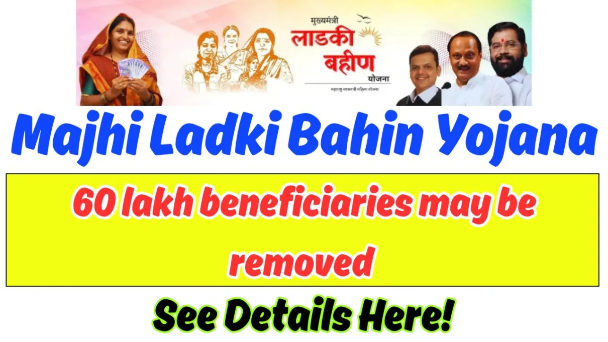 Majhi Ladki Bahin Yojana