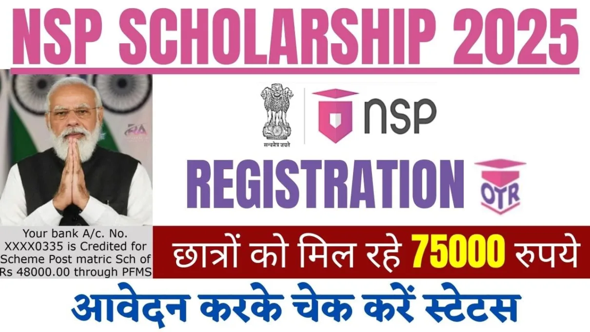 NSP Scholarship 2025