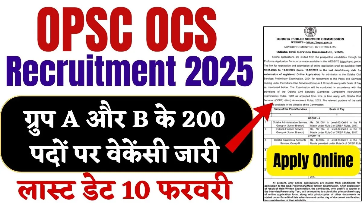 OPSC OCS Recruitment 2025