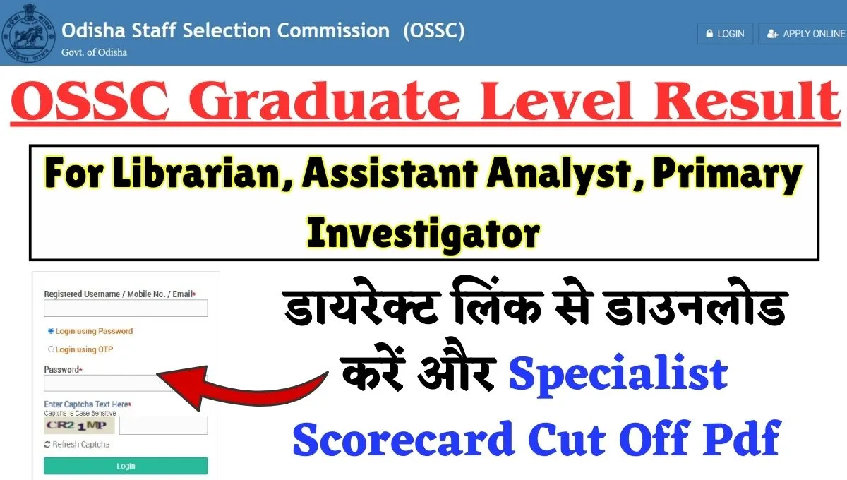 OSSC Graduate Level Result 2025