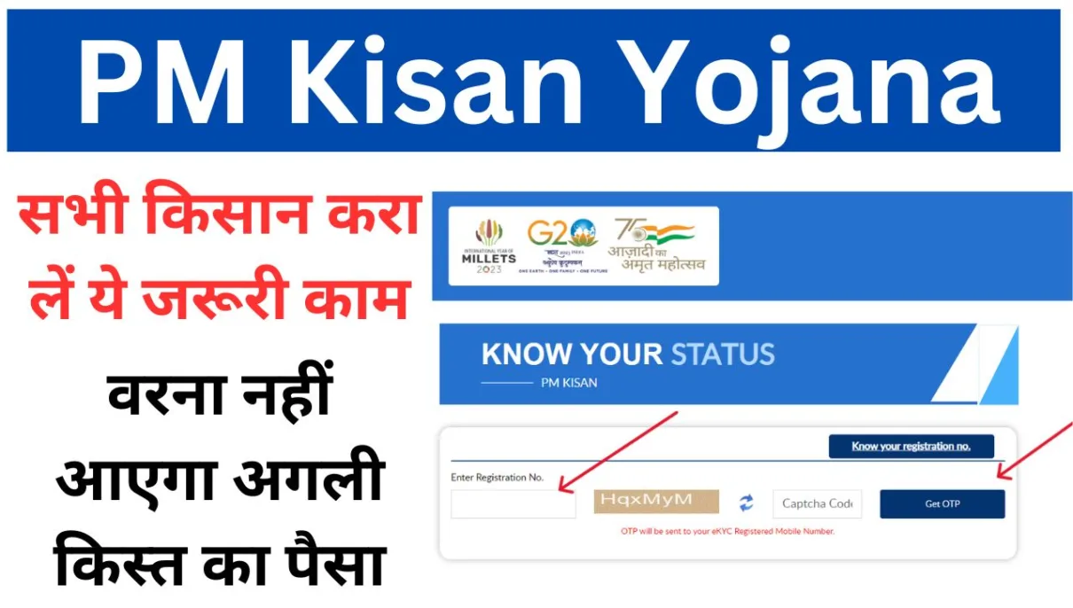 PM Kisan Yojana