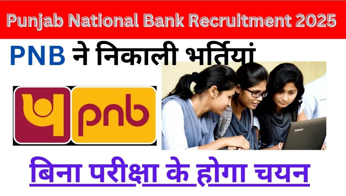 Punjab National Bank Recruitment 2025