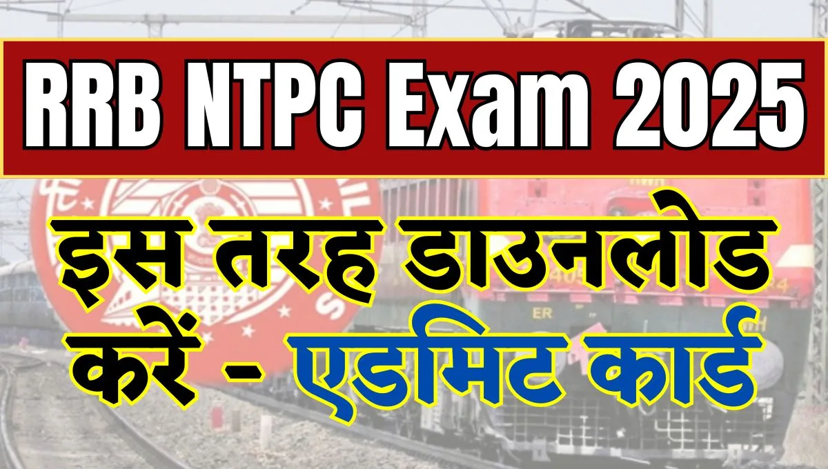 RRB NTPC Admit Card 2025