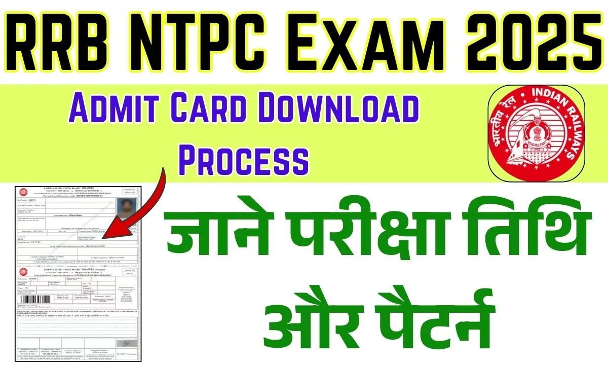 RRB NTPC Exam 2025