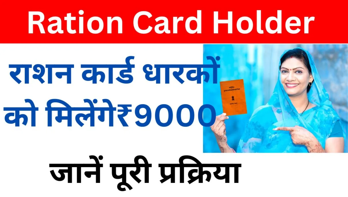 Ration Card Holder