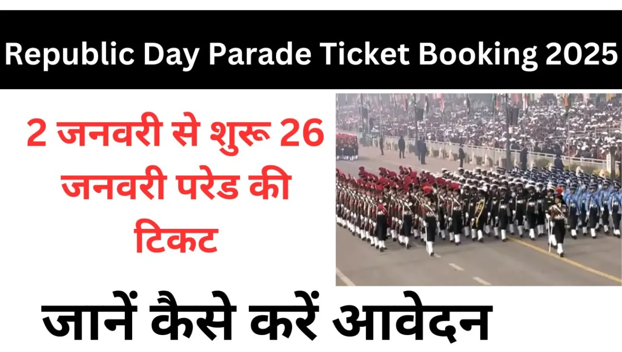 Republic Day Parade Ticket Booking 2025