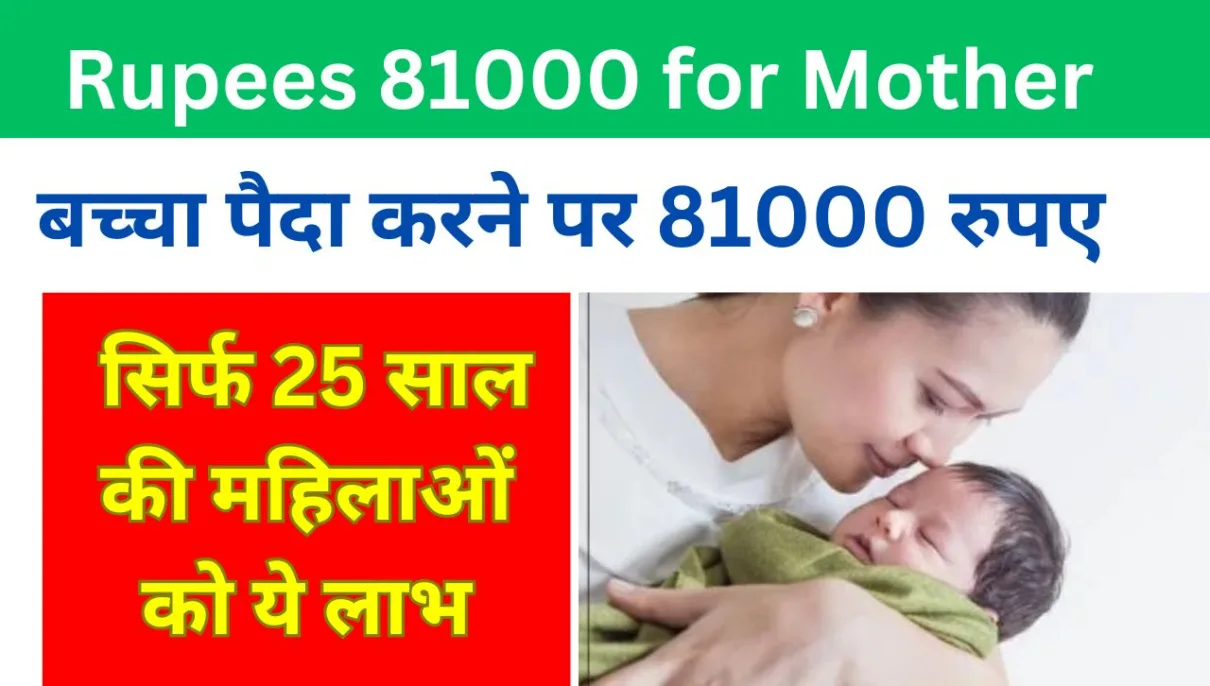 Rupees 81000 for Mother