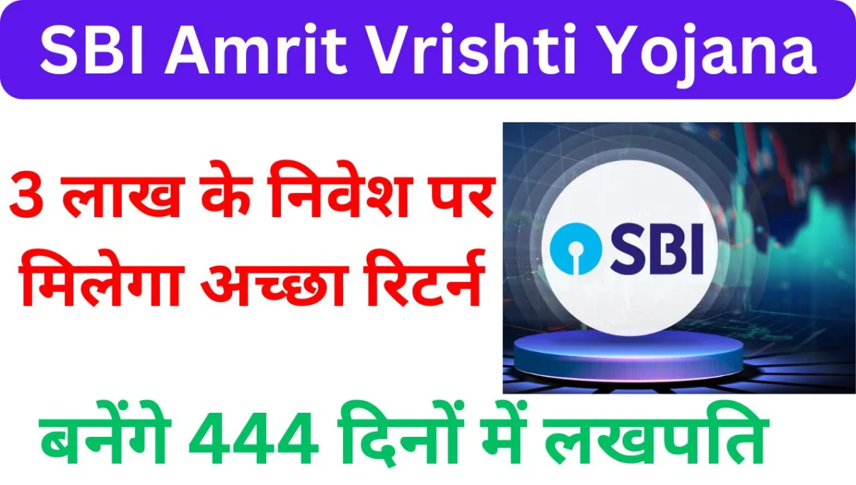 SBI Amrit Vrishti Yojana